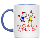 'Любимый директор'