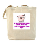 Холщовая сумка