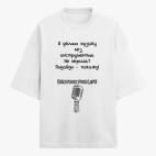 Футболка оверсайз