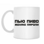 Кружка 330 мл