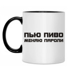 Кружка двухцветная