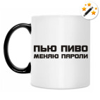 Кружка-хамелеон