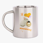 Кружка металлическая