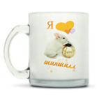 Кружка матовая