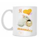 Кружка 330 мл