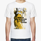 Мужская футболка