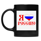 Кружка цветная UV-DTF