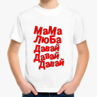 Детская футболка