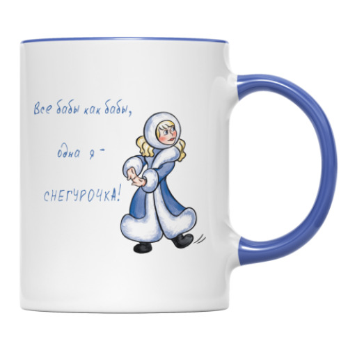 Кружка Снегурочка