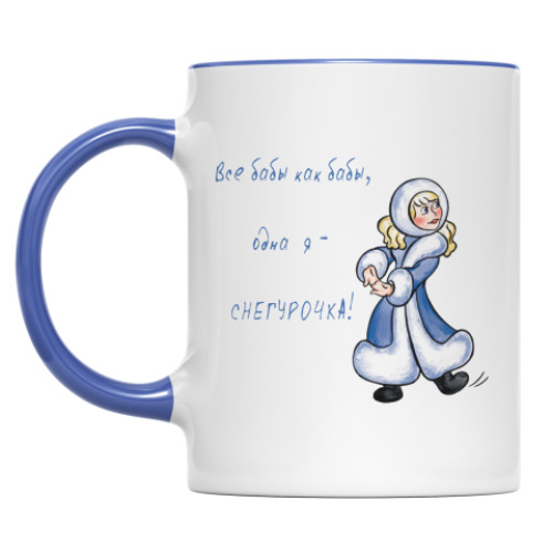 Кружка Снегурочка