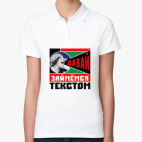 Женская рубашка поло