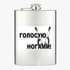 Фляжка стальная