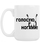 Кружка 420 мл