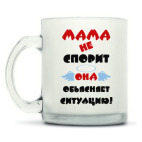 Кружка матовая