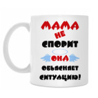 Кружка 330 мл