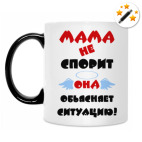 Кружка-хамелеон