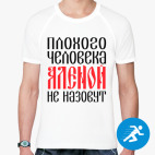 Мужская спортивная футболка