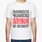 Мужская футболка