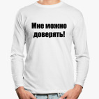 Лонгслив