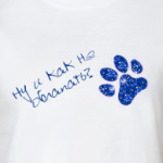 Кошачья лапа