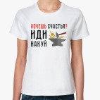 Женская футболка