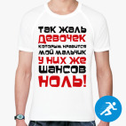 Мужская спортивная футболка