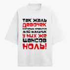 Футболка оверсайз