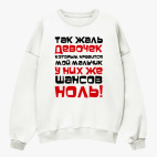 Свитшот оверсайз
