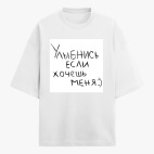 Футболка оверсайз
