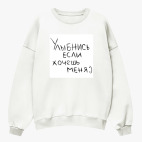 Свитшот оверсайз