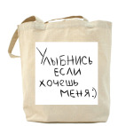 Холщовая сумка