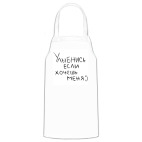 Кухонный фартук