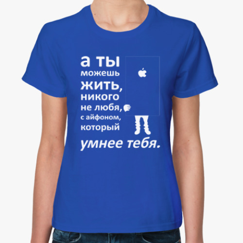 Женская футболка Умный айфон