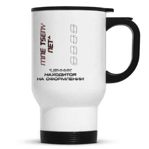 Кружка-термос с принтом Трансформация