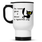 Кружка-термос