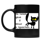 Кружка цветная UV-DTF