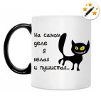 Кружка-хамелеон