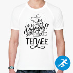 Мужская спортивная футболка