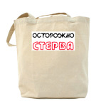 Холщовая сумка