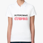 Женская рубашка поло