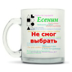 Кружка матовая