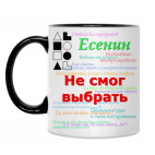 Кружка двухцветная