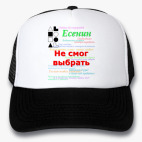 Кепки Trucker