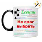 Кружка-хамелеон