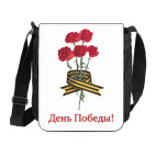 День Победы!