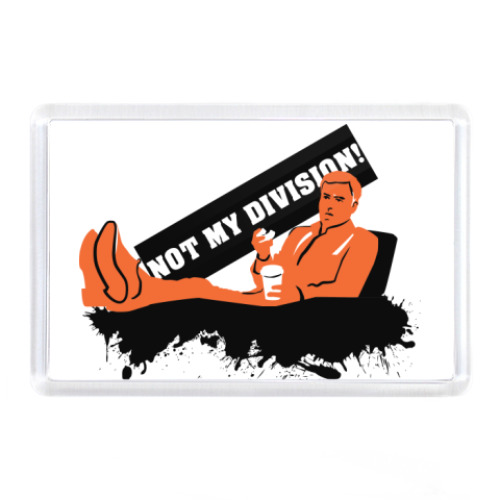 Магнит Not My Division!
