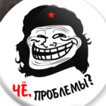 Чё, проблемы???