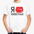 Детская футболка