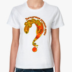 Женская футболка