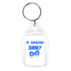 Я Люблю зиму